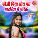 Fauji Piya Soye Gaye Atriya Pe Parike