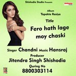 Fero hath lage moy chaski (Hindi Song)