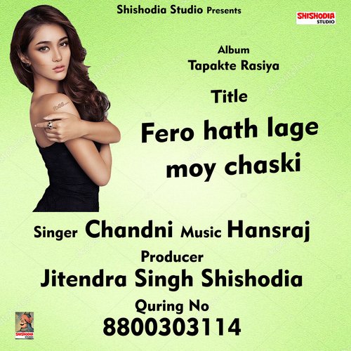 Fero hath lage moy chaski (Hindi Song)