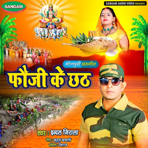 Fouji Ke Chhath