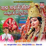 Gada Gada He Johar Bhatkunda Ke Van Durga Dai