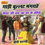 Gadi Bullet Mangaye Holi