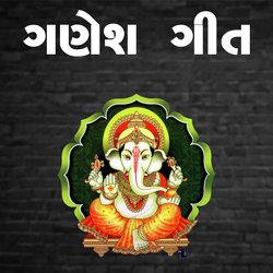 Ganesh Geet (Gujarati)-JgVTQ0xKRUY