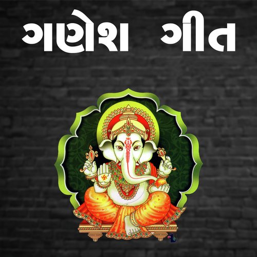 Ganesh Geet (Gujarati)