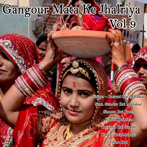 Gangour Mata Ke Jhalriya (Vol-9)