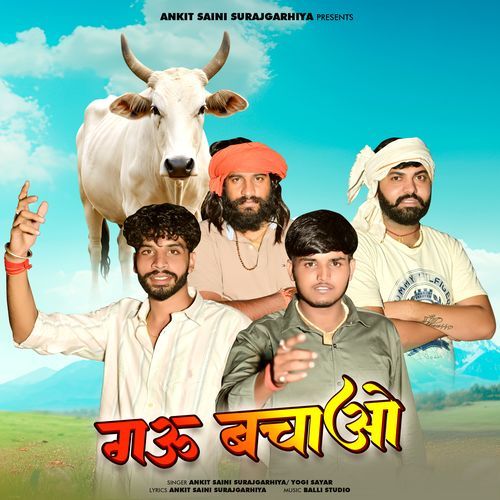 Gau Bachao