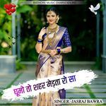 Ghumo to shahar medta ro sa