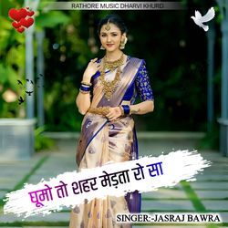 Ghumo to shahar medta ro sa