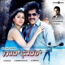 God Father (Original Motion Picture Soundtrack)