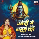 Godi Mein Balak Leke