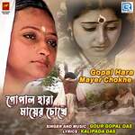 Gopal Hara Mayer Chokhe
