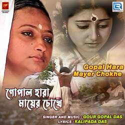 Gopal Hara Mayer Chokhe-CR0iAg5TQUs