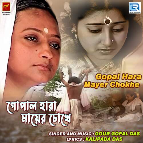 Gopal Hara Mayer Chokhe