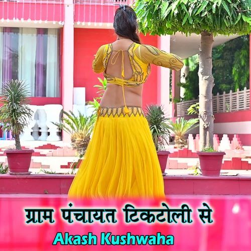 Gram Panchayat Tiktoli Se