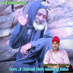 Guru Ji Chimeti Nath Maharaj Baba-OCdSADZ9XGA