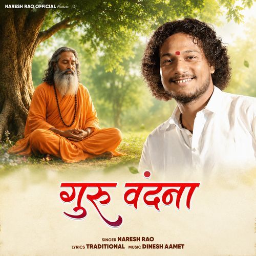 Guru Vandana