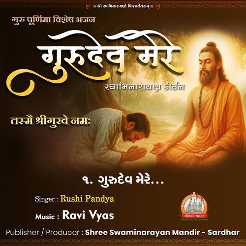 Gurudev Mere Swaminarayan Kirtan