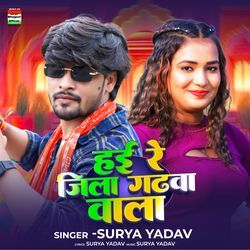 Hae Re Jila Garhwa Vala