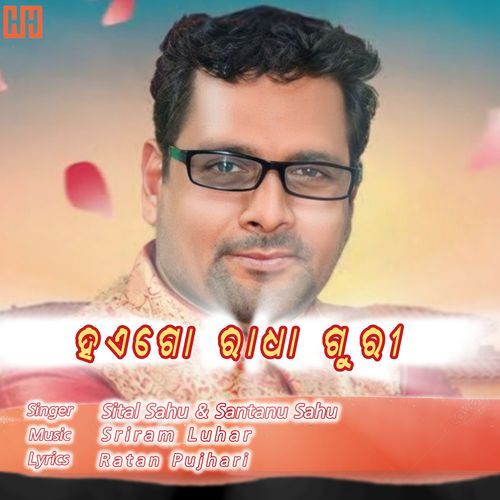 Haigo Radha Guri