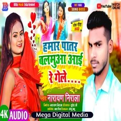 Hamar Patar Balamu Aai Re Gaile