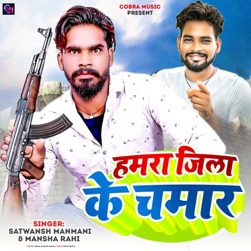 Hamra Jila Ke Chamar
