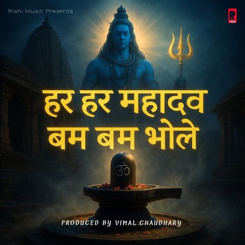 Har Har Mahadev Bam Bam Bhole