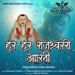 Har Har Rajeshwarri Aarti