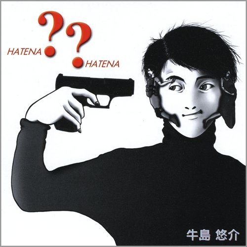 ??(Let's See, Let's See) ??(はてなハテナ) cover art