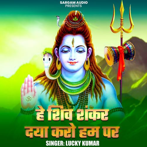 Hey Shiv Shankar Daya Kara Ham Par
