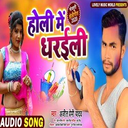 Holi Me Dharaili