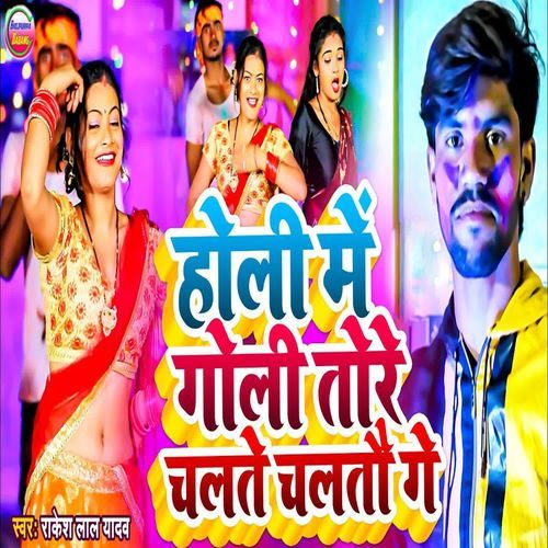 Holi Me Goli Tore Chalte Chaltou Ge