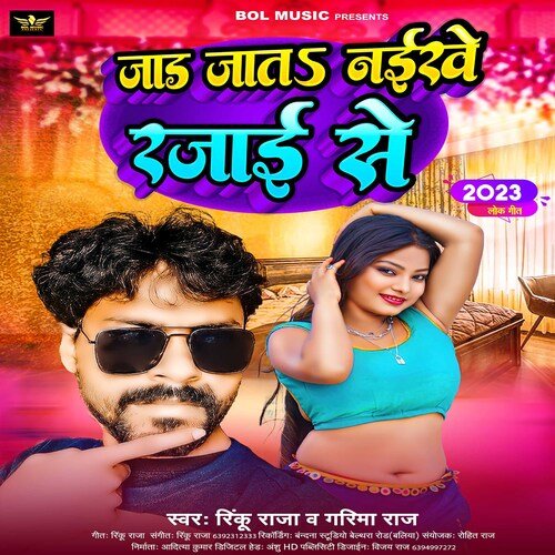 Jad Jat Naikhe Rajai Se