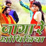 Jaga Re Dhobiniya