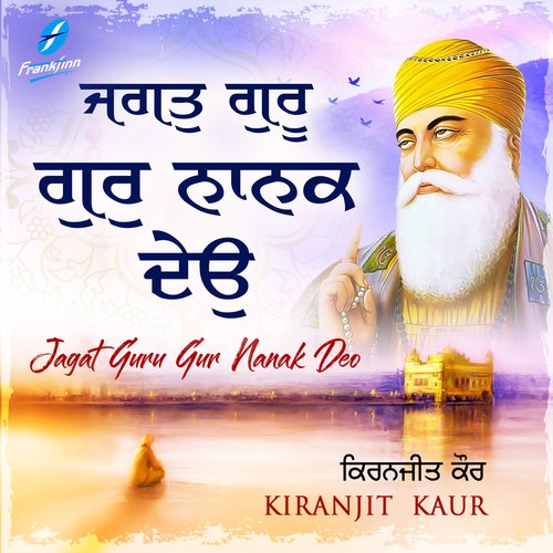 Jagat Guru Gur Nanak Deo