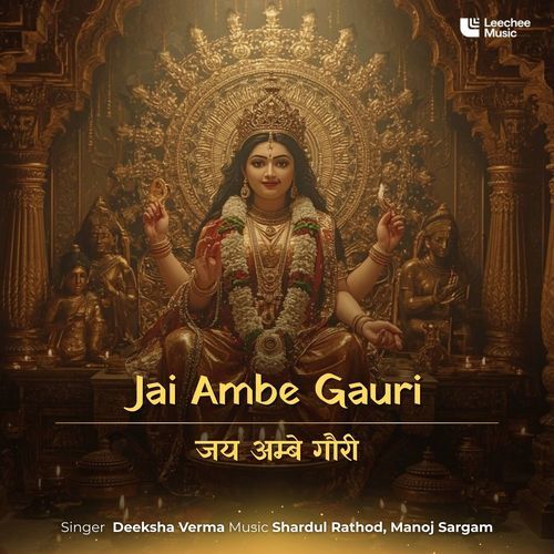 Jai Ambe Gauri
