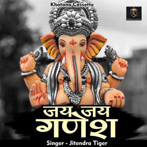 Jai Jai Ganesh (Hindi)