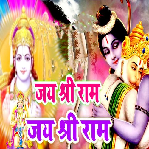 Jai Shree Ram