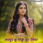 Jaipur Su Moku Sute Liya