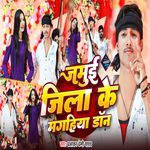 Jamui Jila Ke Magahiya Don