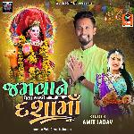 Jamvane Vela Aavo Dashamaa