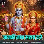 Janaki Nath Sahay Kare