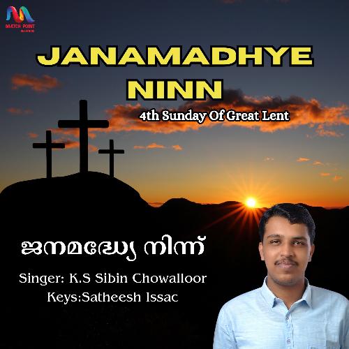 Janamadhye Ninn