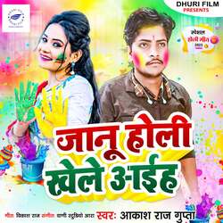 Janu Holi Khele Aiha-Jl44QTZiQWI