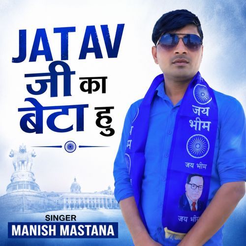 Jatav Ji Ka Beta Hu