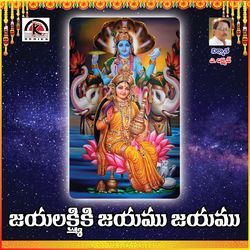 Jayalakshmi Ki Jayamu Jayamu