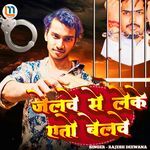 Jelwe Se Leke Aito Bel