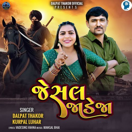 Jesal Jadeja