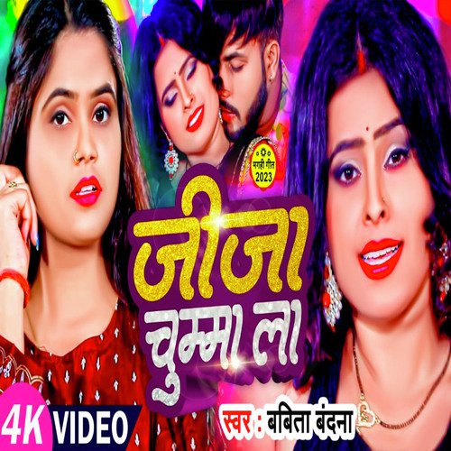 Jija Chumma La