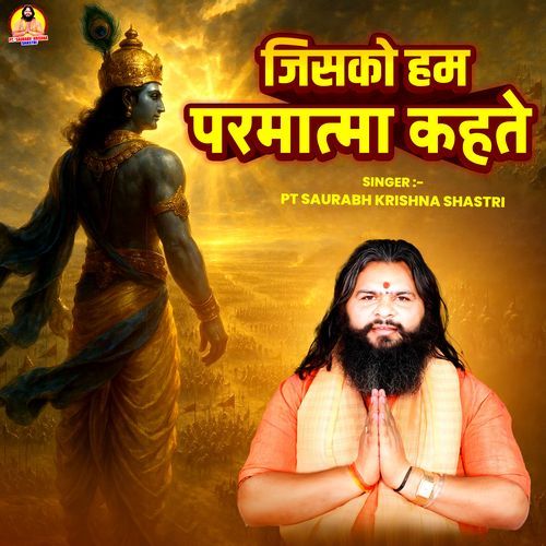 Jisko Ham Parmatma Kahate