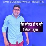 K Sodha Hai R Yo Khinda Dyunga